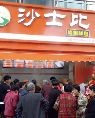 门店展示