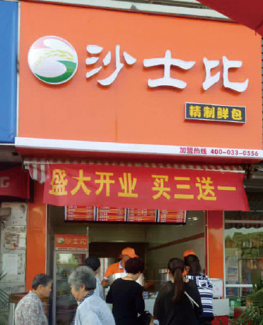 门店展示