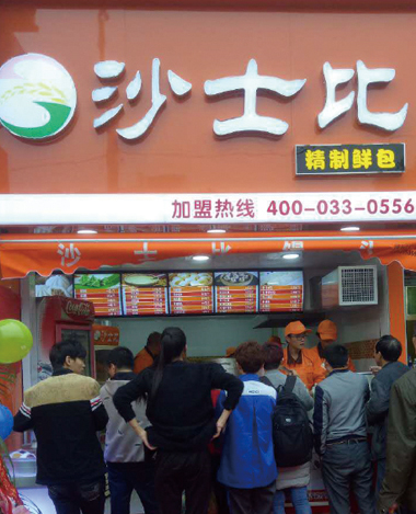 门店展示